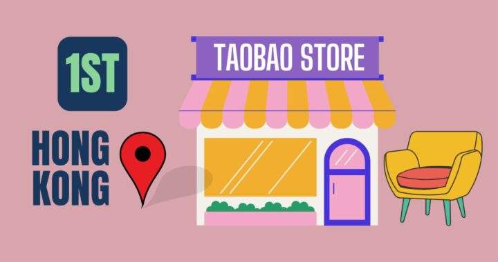 Taobao Launches First Physical Store in Hong Kong OMO Model